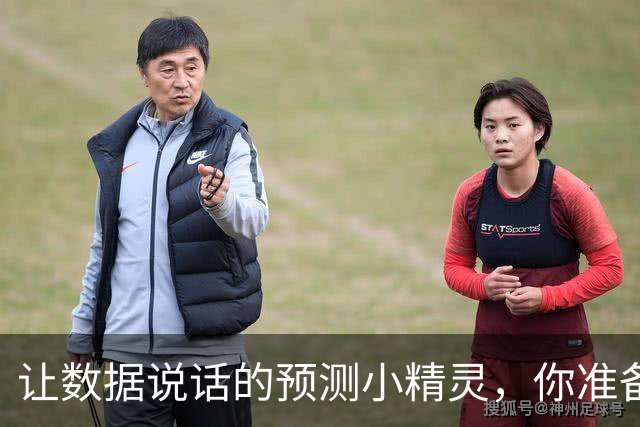 让数据说话的预测小精灵，你准备好了吗？