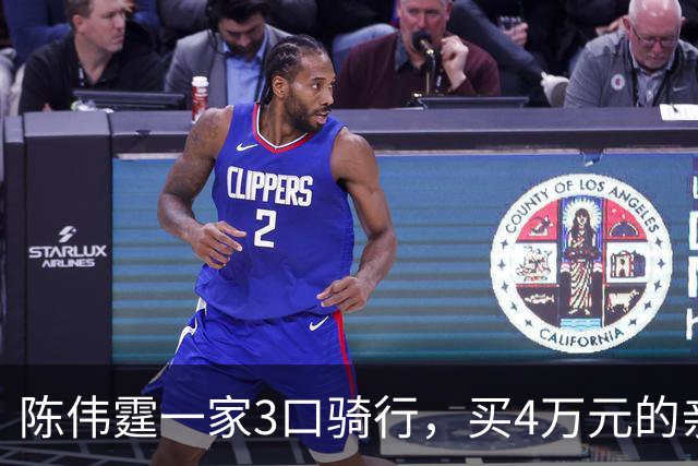 陈伟霆一家3口骑行，买4万元的亲子自行车，9个月儿子乖巧坐车头